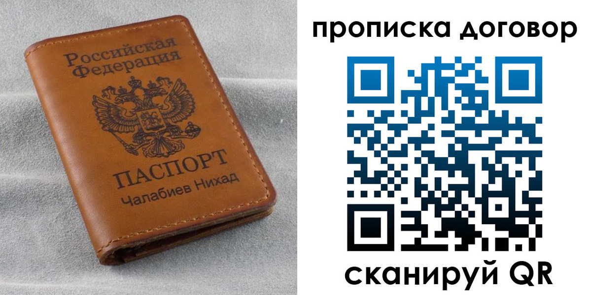 временная прописка в Каменск-Шахтинском