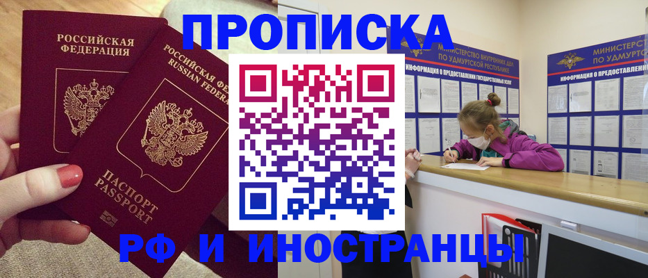 временная регистрация собственник в Каменск-Шахтинском