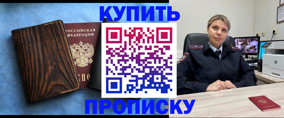 прописка от собственника в Каменск-Шахтинском