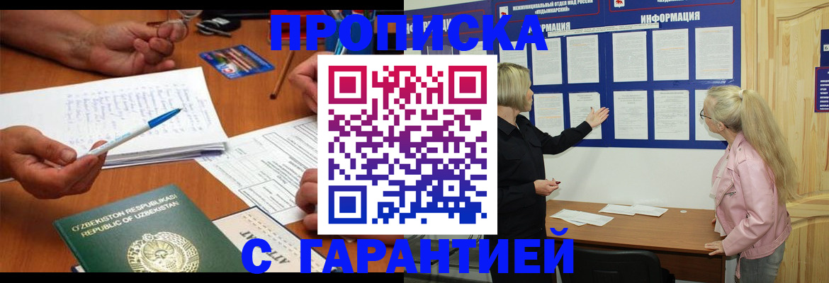 прописка для школы в Каменск-Шахтинском